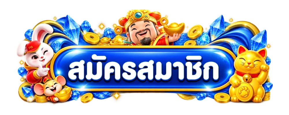ทางเข้าสมัคร Affiliate FUN88 Partners ตัวแทนออนไลน์